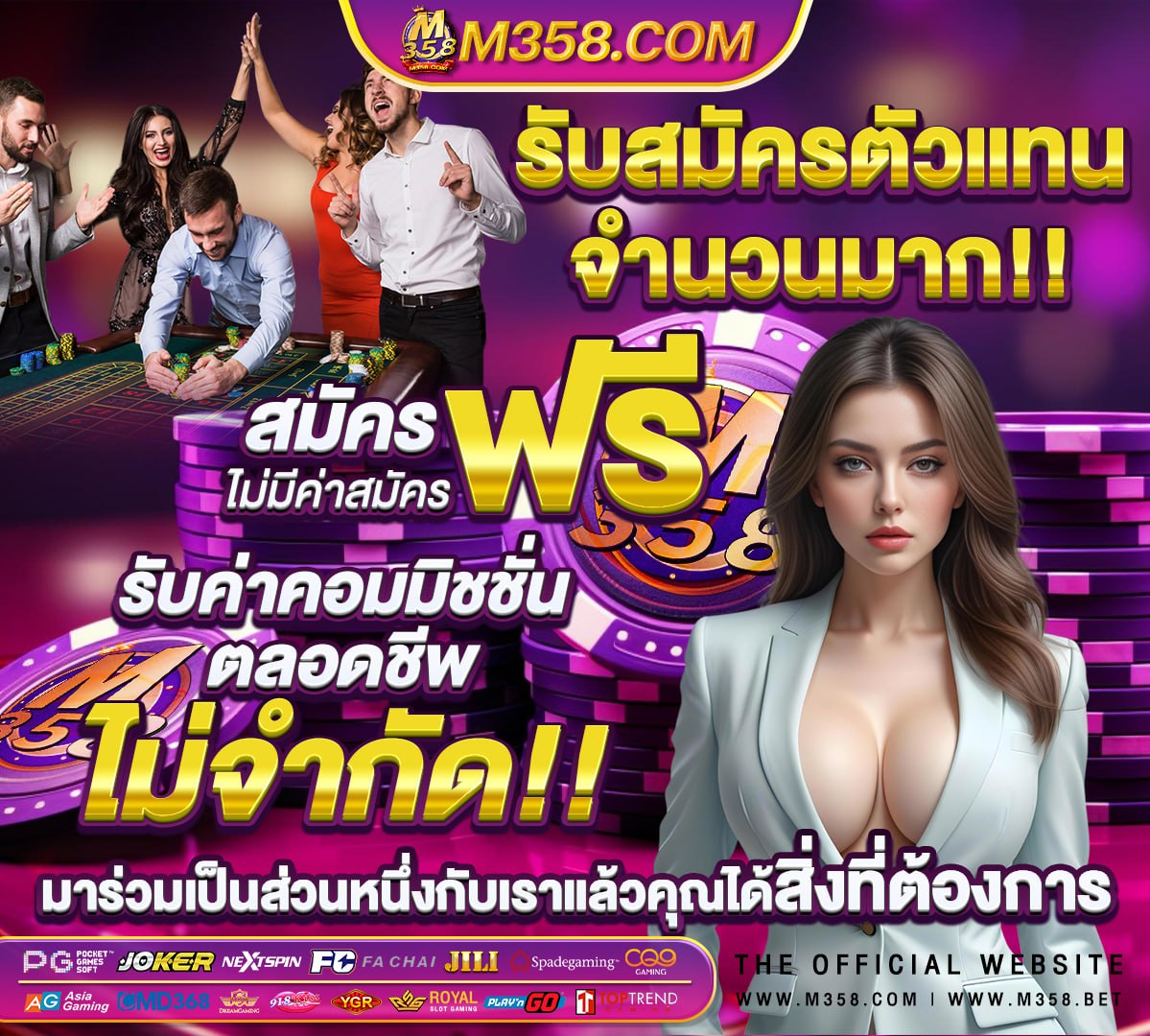 บาน ผล บอล 108